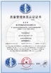 China Dehao Textile Technology Co.,Ltd. certification